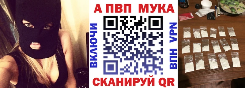 где найти   Брюховецкая  A-PVP кристаллы 