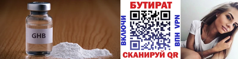 Бутират бутик Брюховецкая